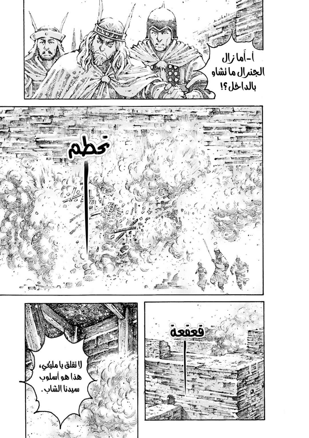 Chapter 599 - Page 18
