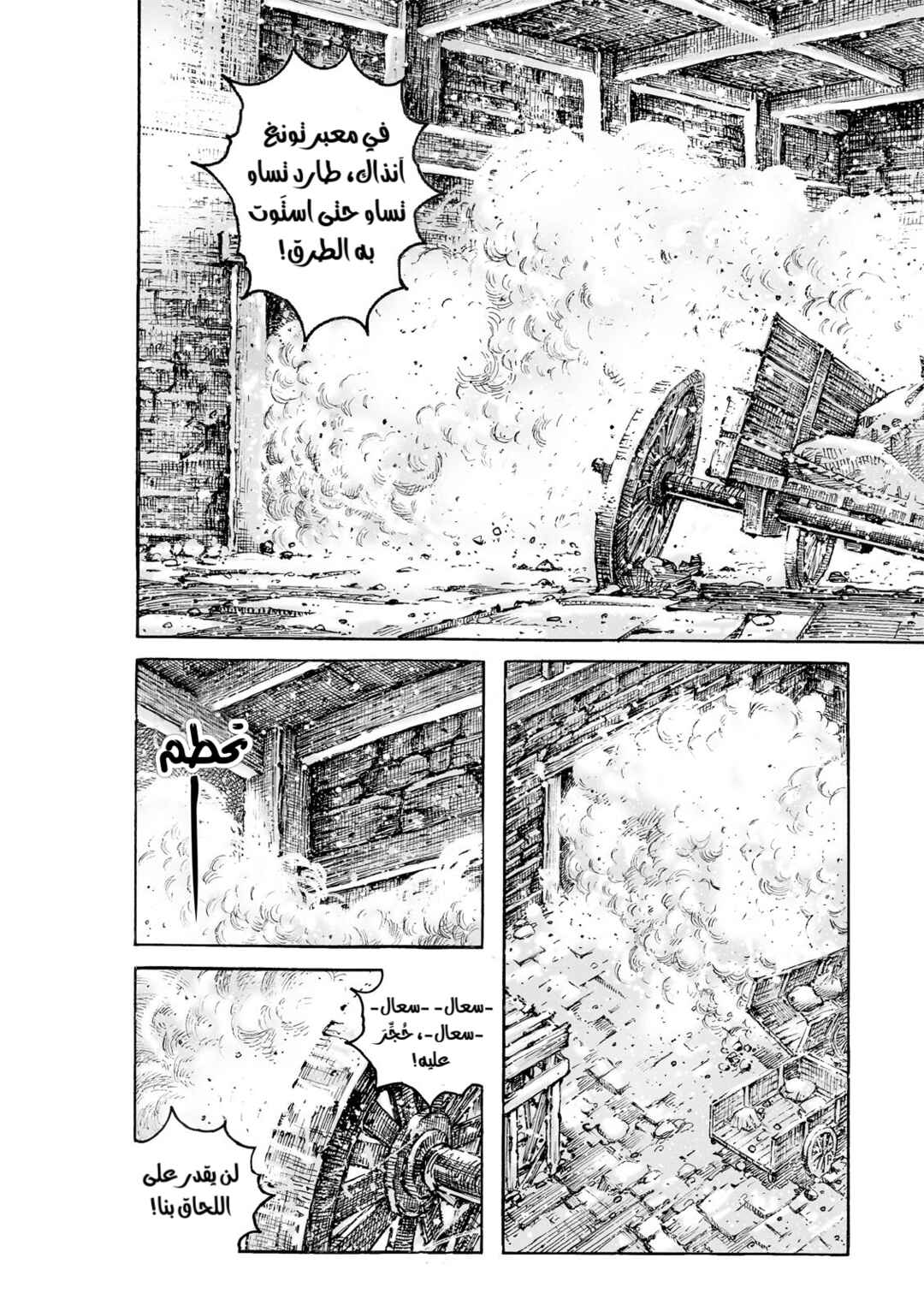 Chapter 599 - Page 19