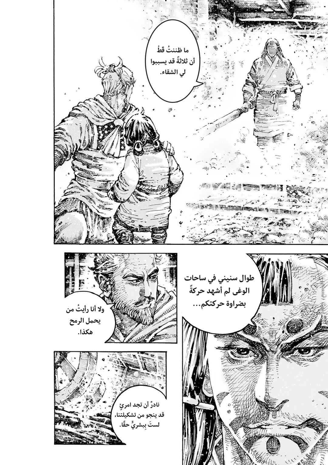 Chapter 599 - Page 21