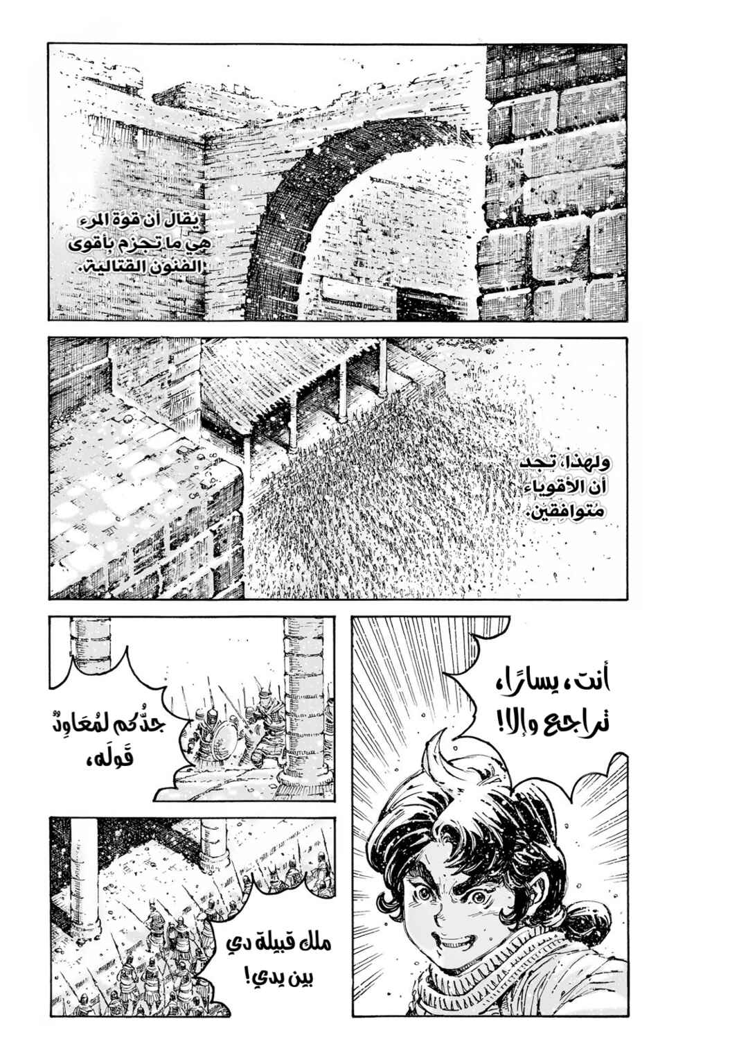 Chapter 599 - Page 3