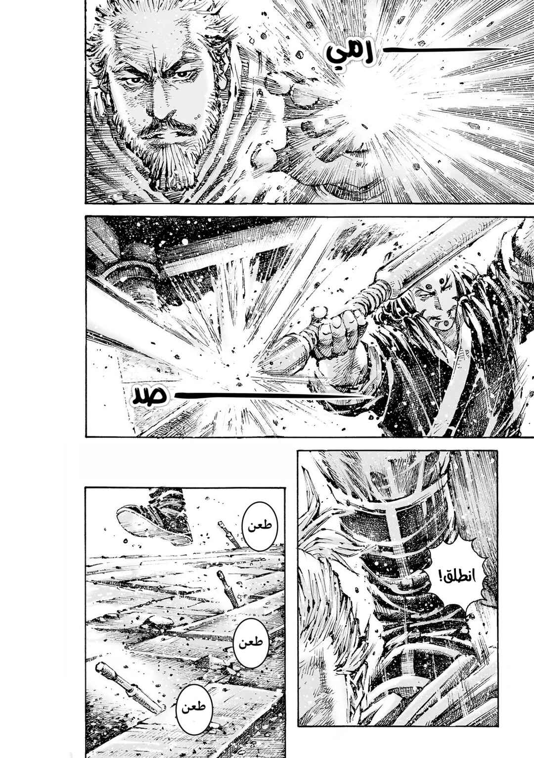 Chapter 599 - Page 7