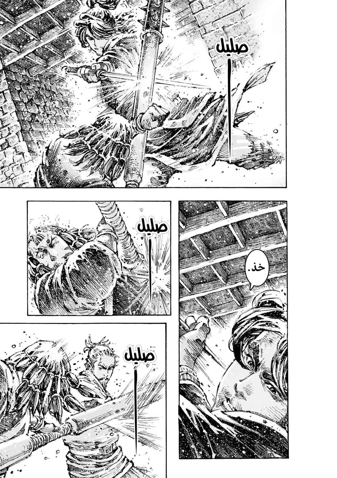 Chapter 599 - Page 8
