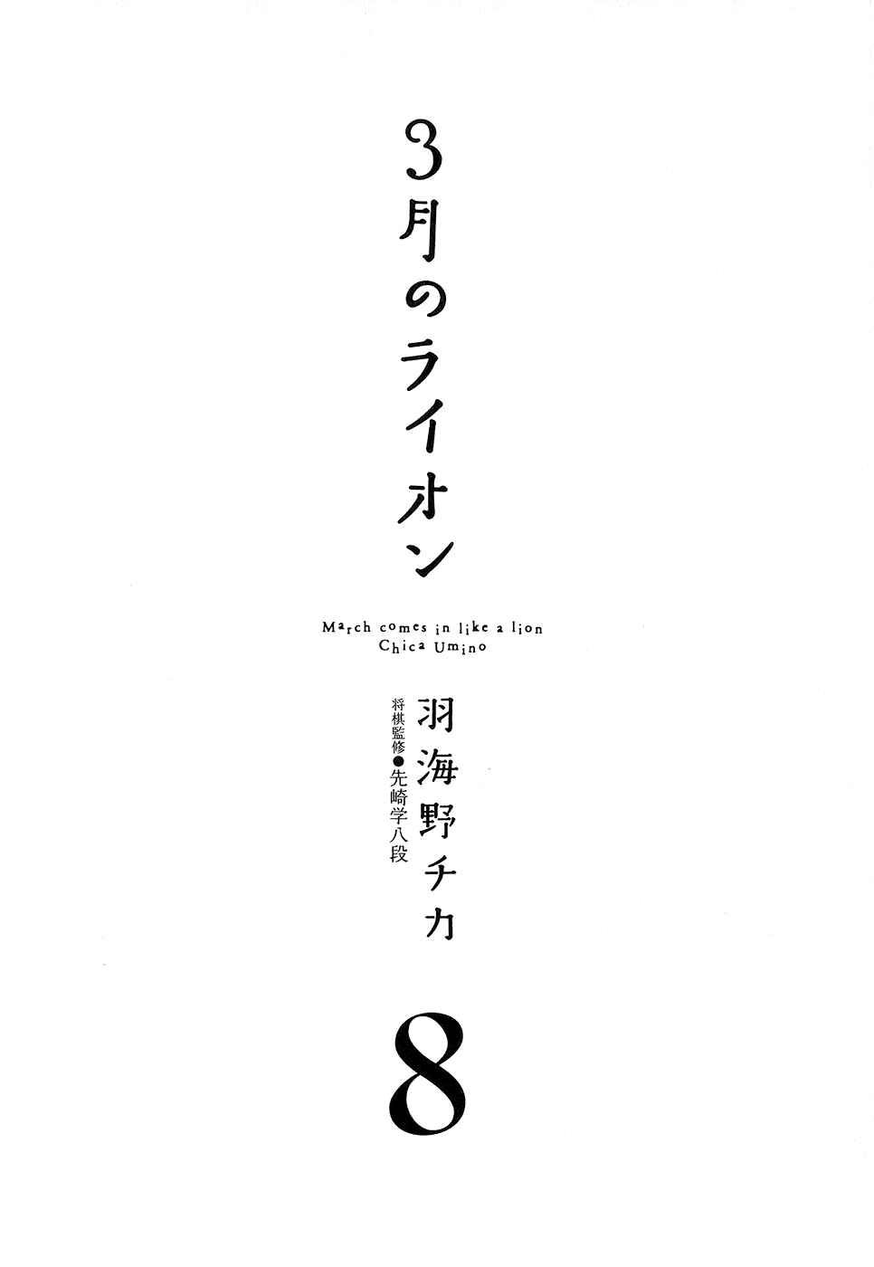 Chapter 74 - Page 5