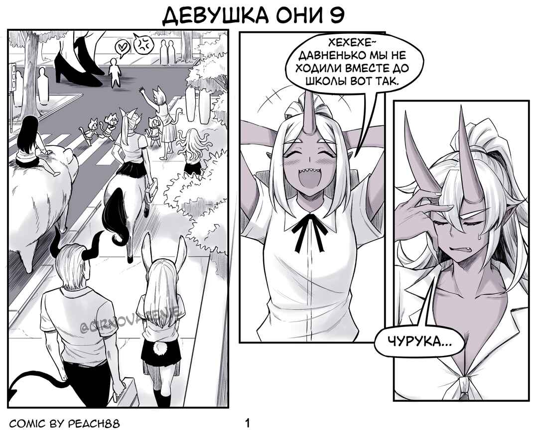 Chapter 9 - Page 1