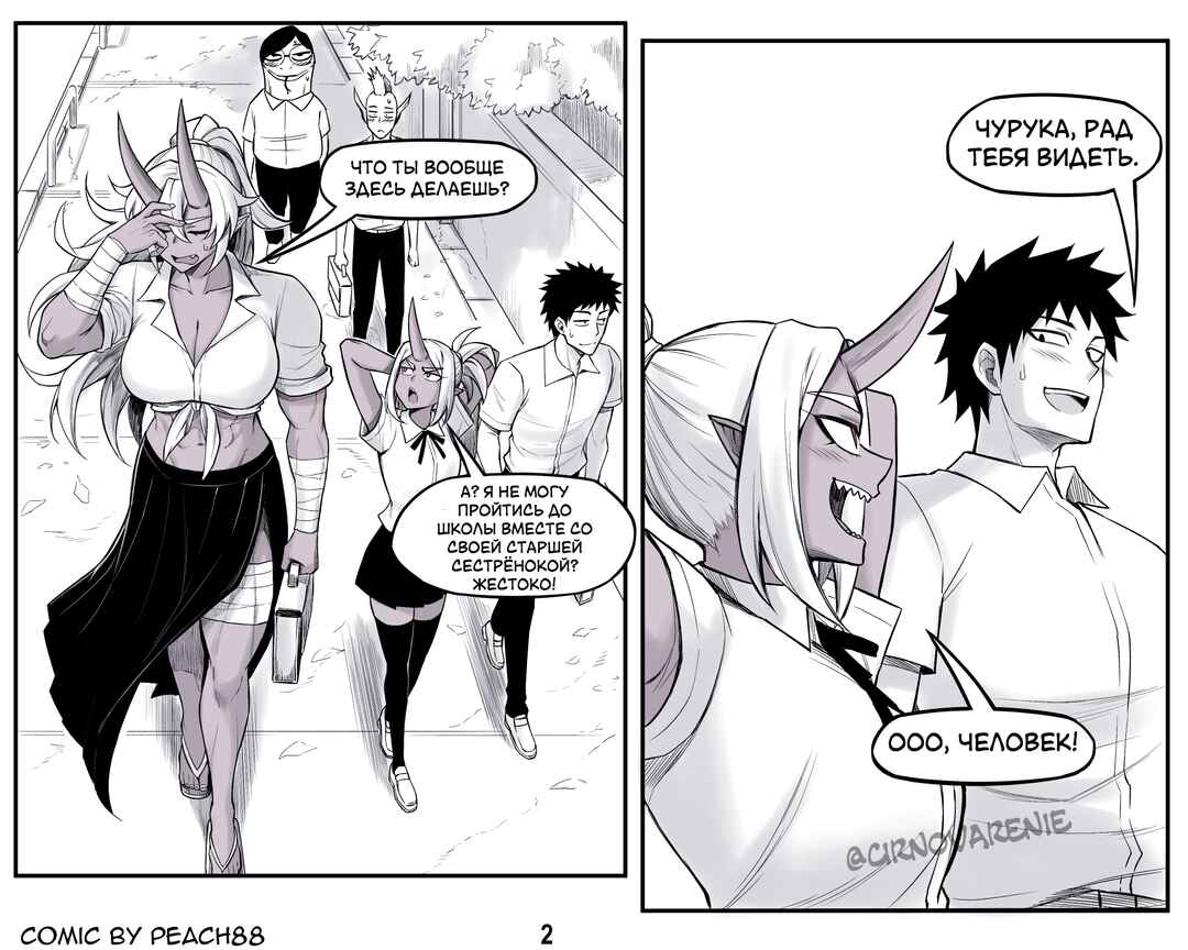 Chapter 9 - Page 2