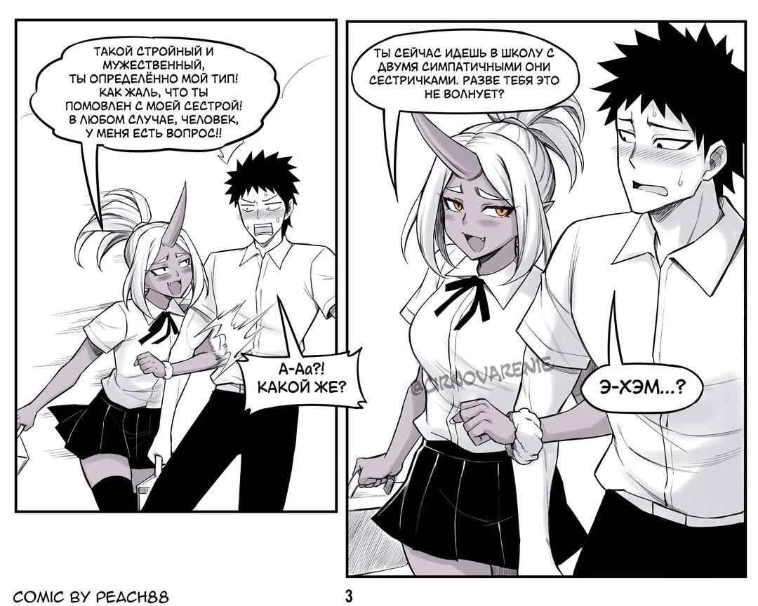 Chapter 9 - Page 3