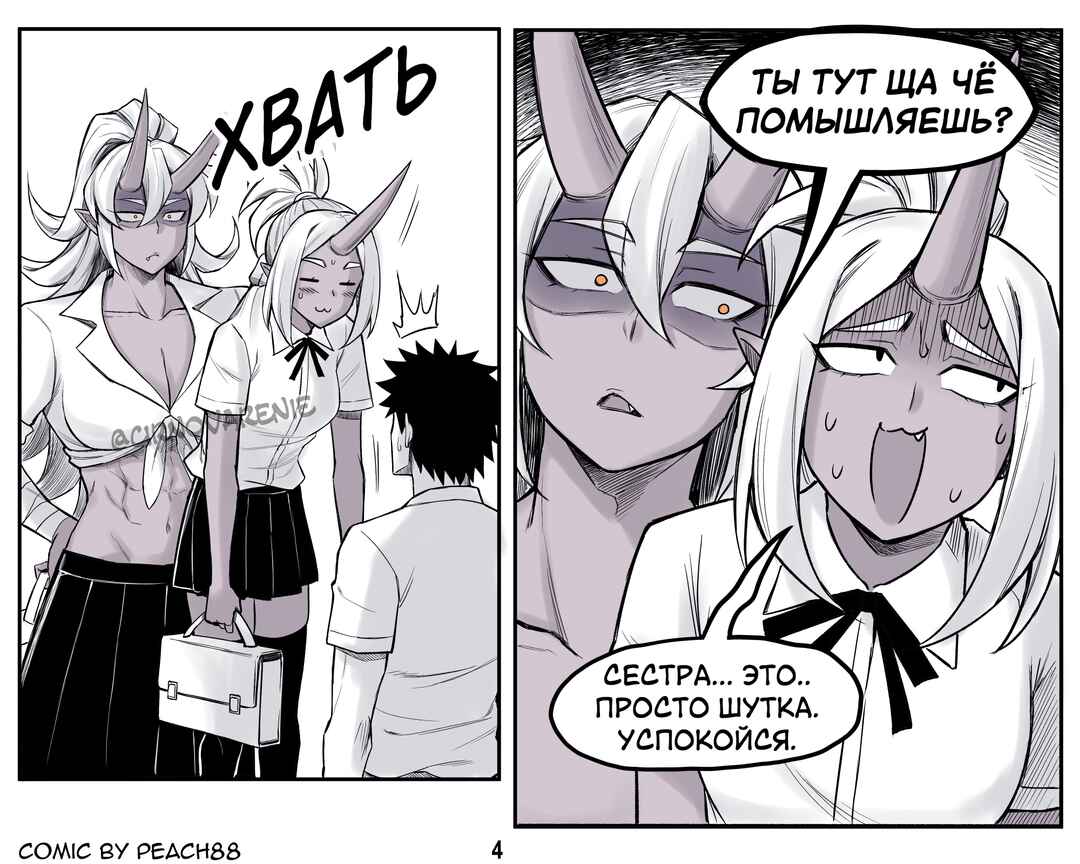 Chapter 9 - Page 4
