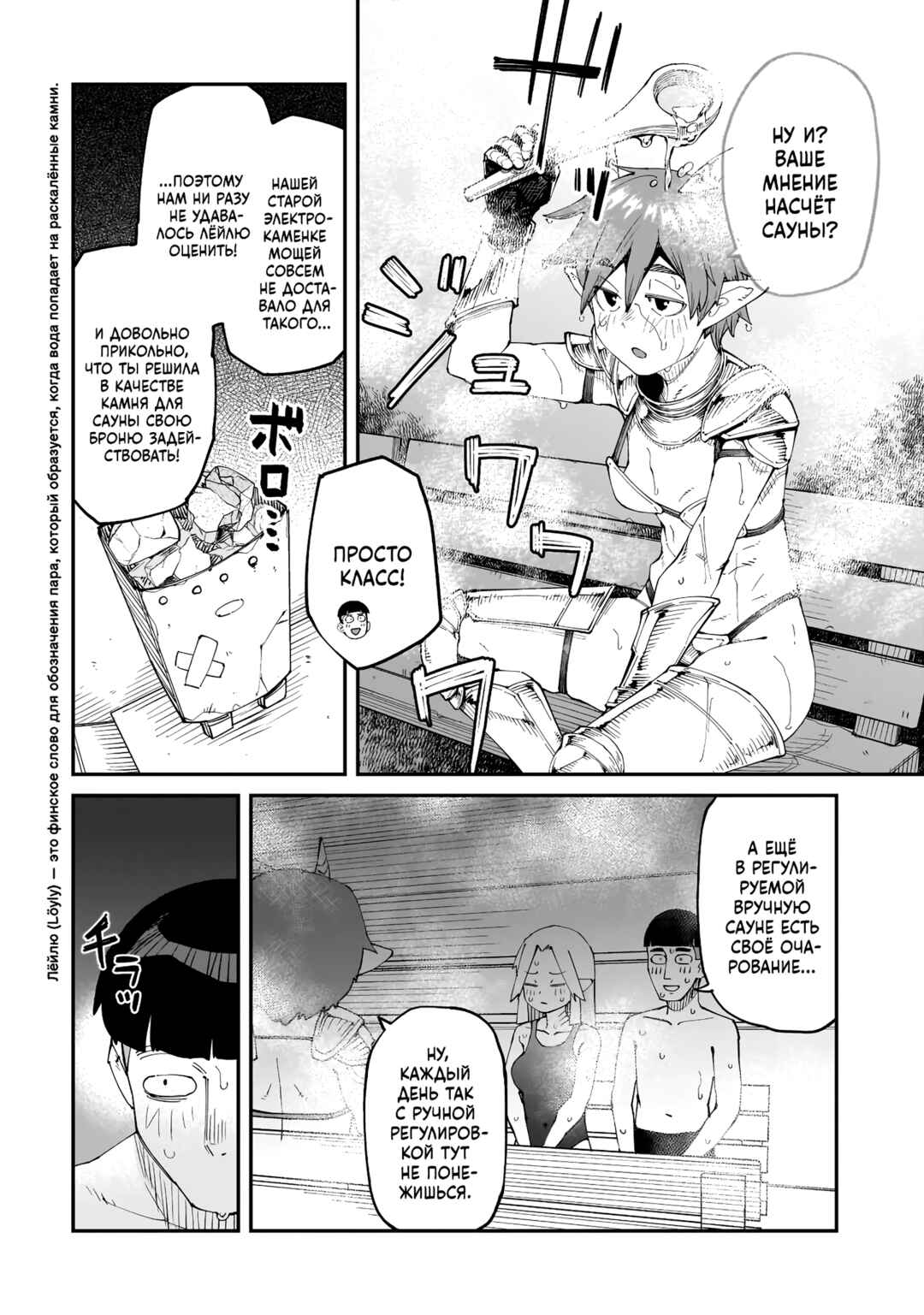 Chapter 10 - Page 8