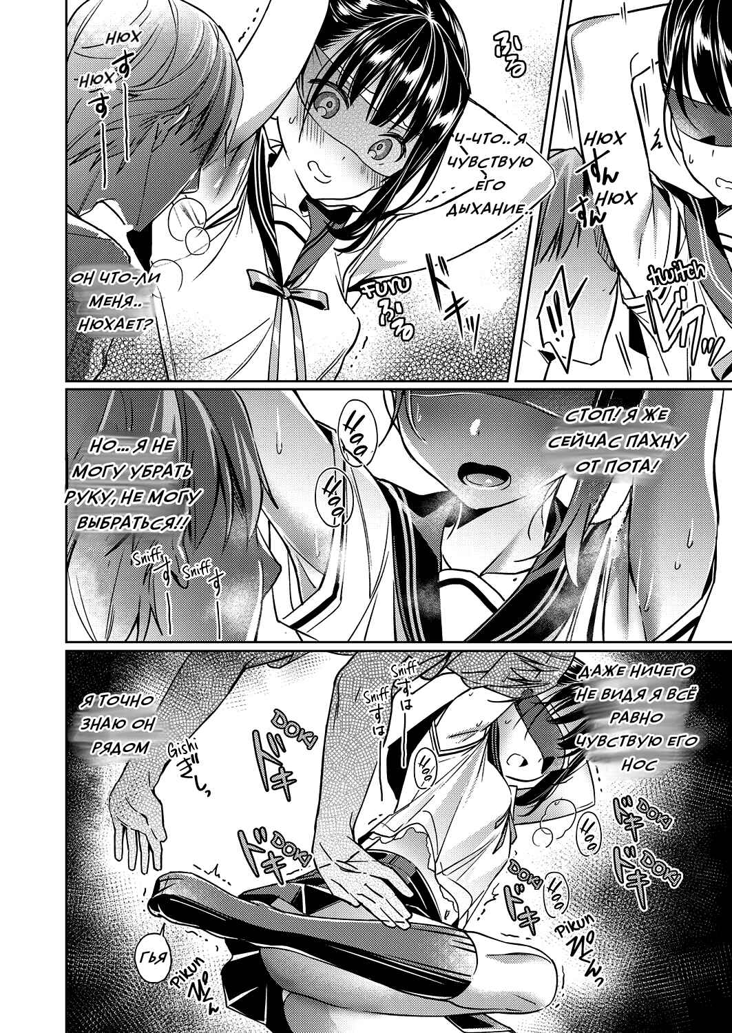 Chapter 3 - Page 6