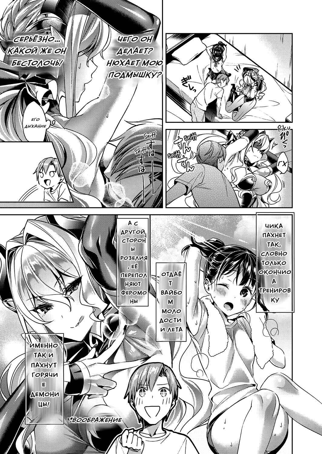 Chapter 3 - Page 7