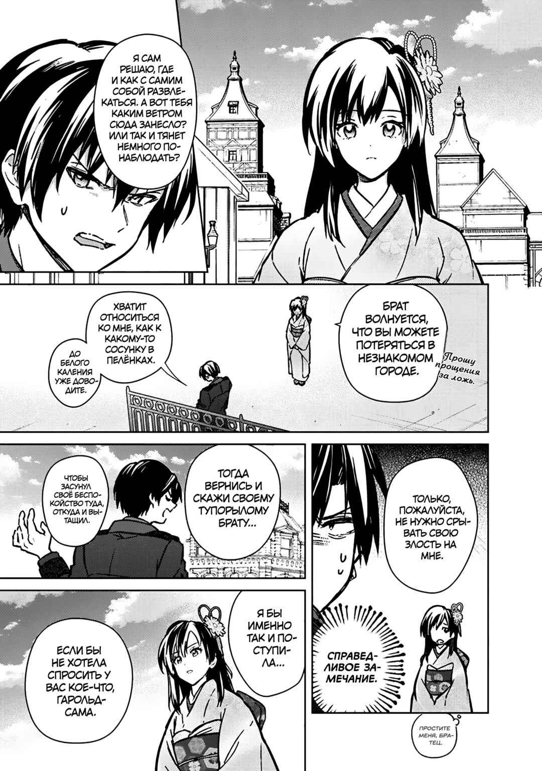 Chapter 79 - Page 13