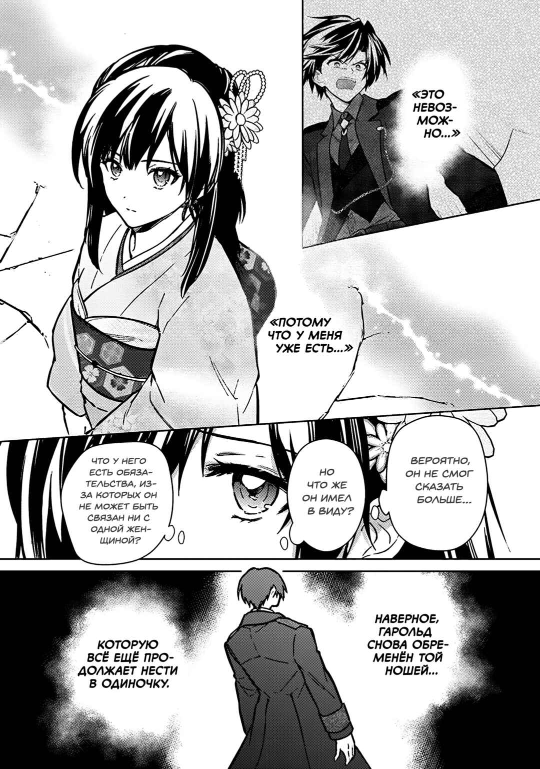 Chapter 79 - Page 9
