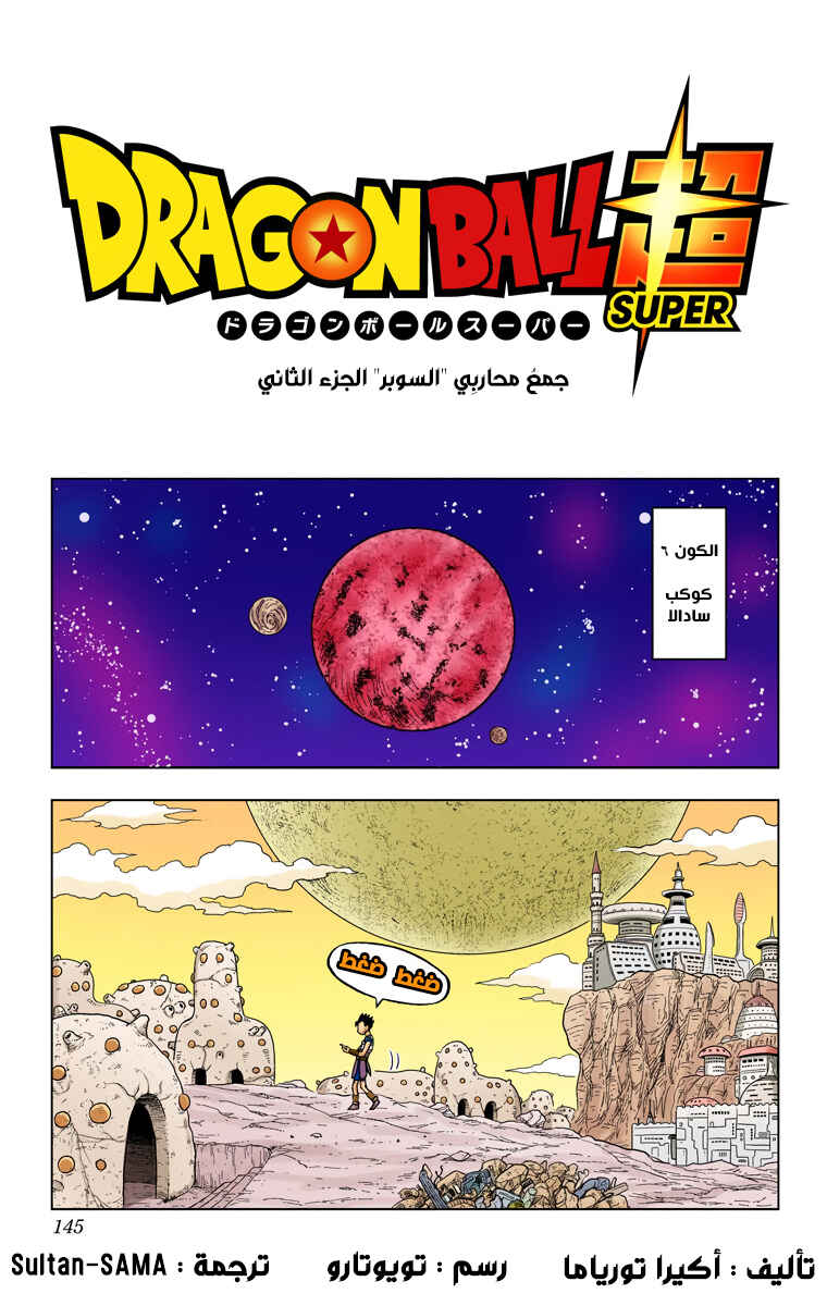 Chapter 32 - Page 1