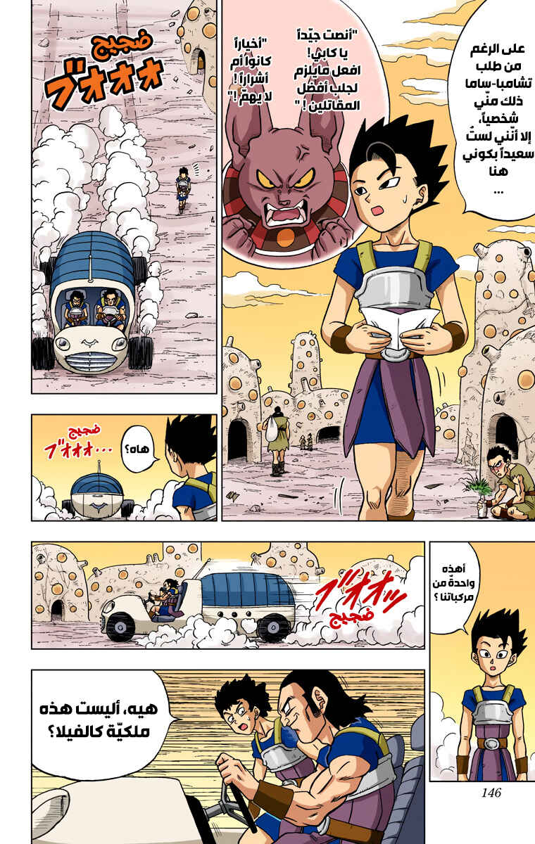 Chapter 32 - Page 2