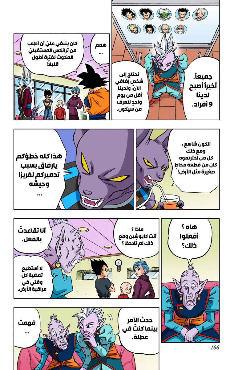 Chapter 32 - Page 22