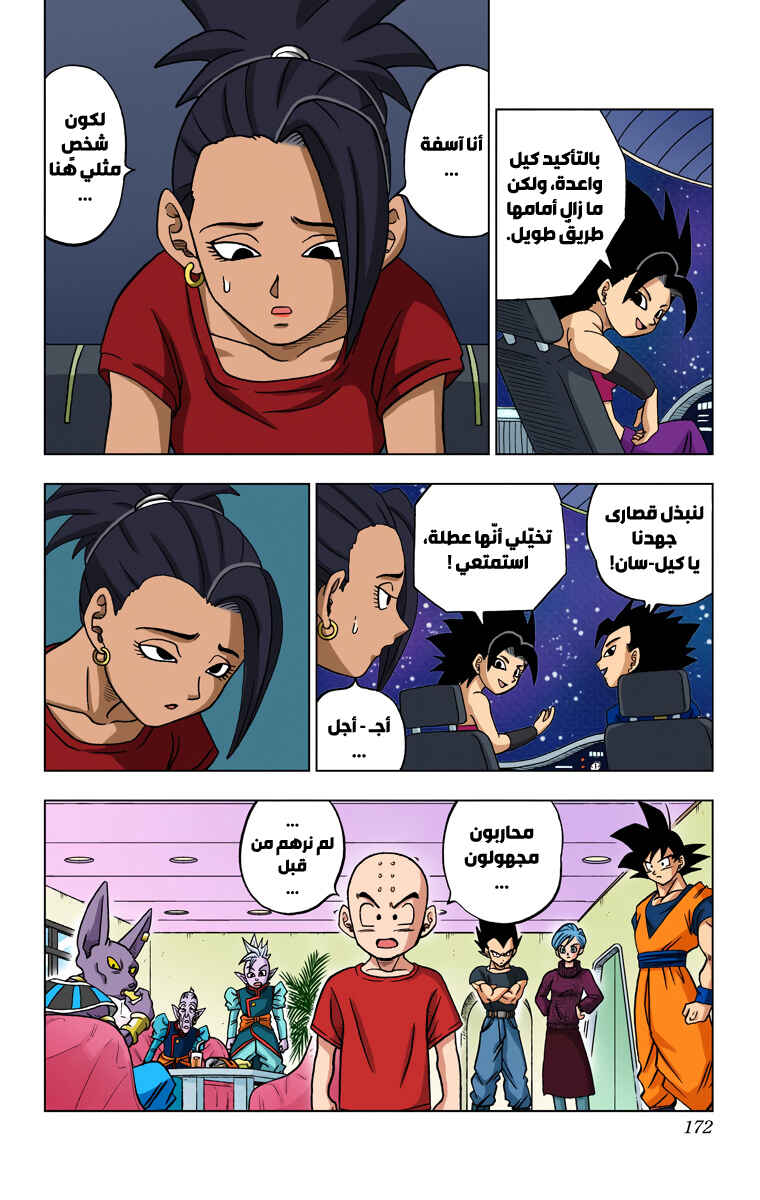 Chapter 32 - Page 28