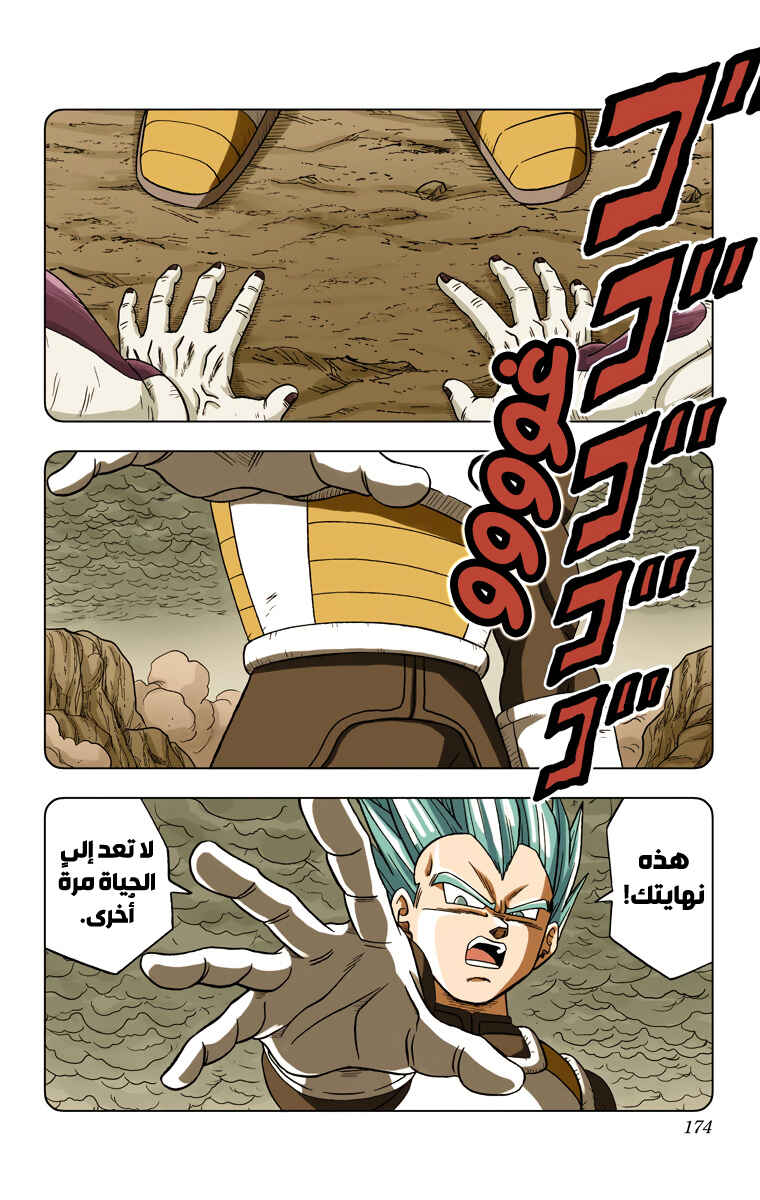 Chapter 32 - Page 30