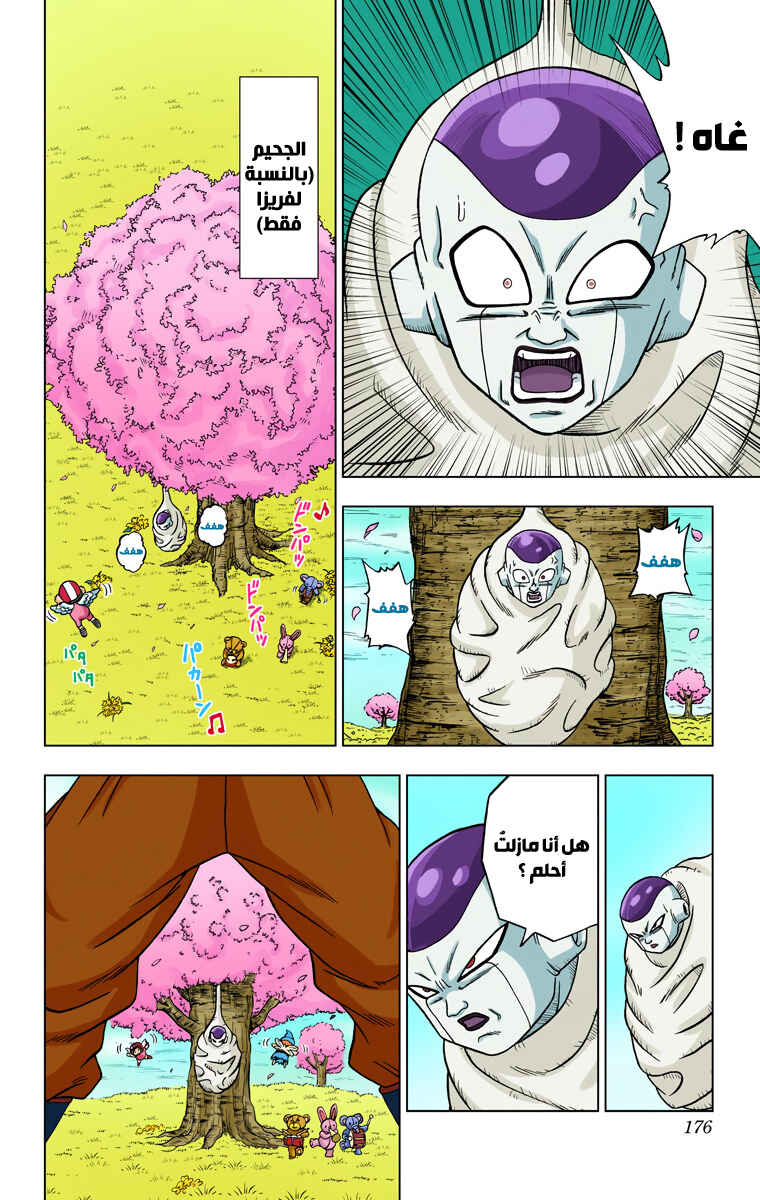Chapter 32 - Page 32
