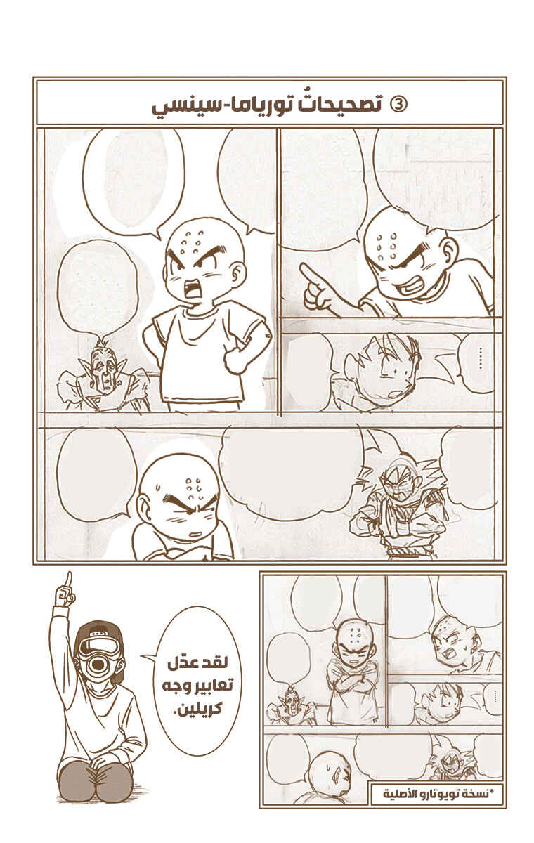 Chapter 32 - Page 47
