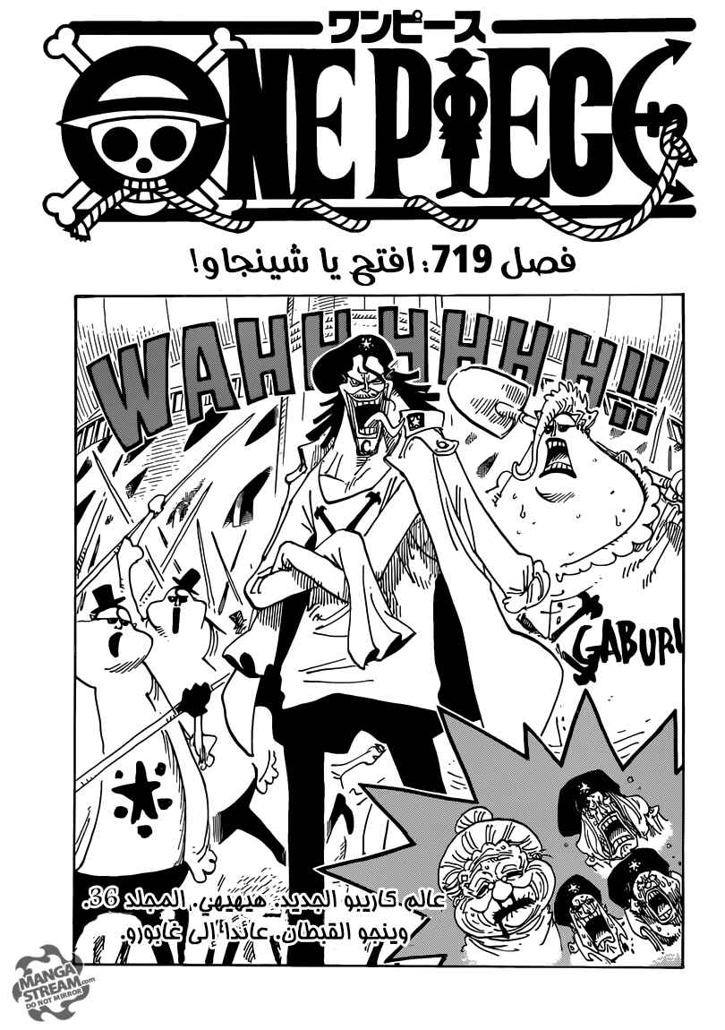 Chapter 719 - Page 1