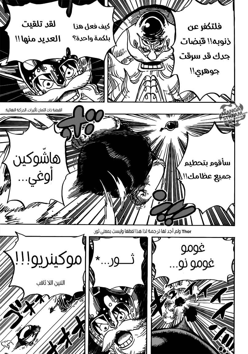 Chapter 719 - Page 13