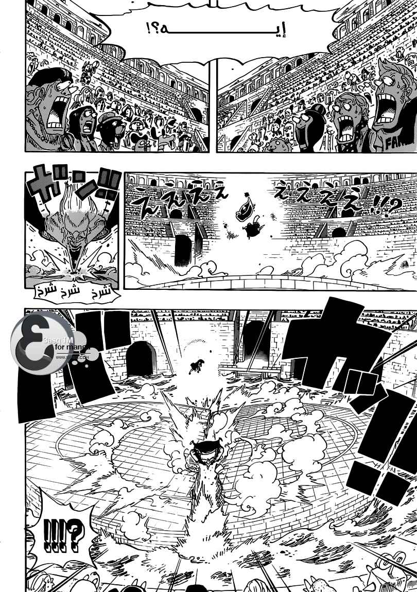 Chapter 719 - Page 15