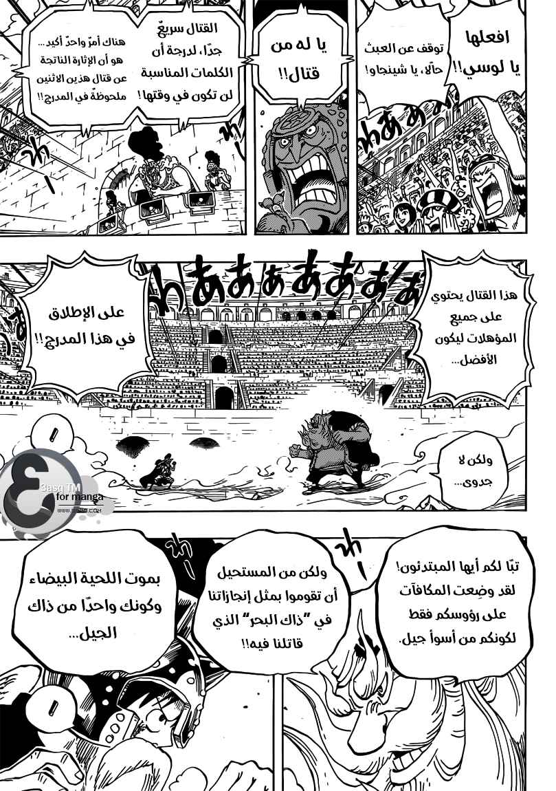 Chapter 719 - Page 3