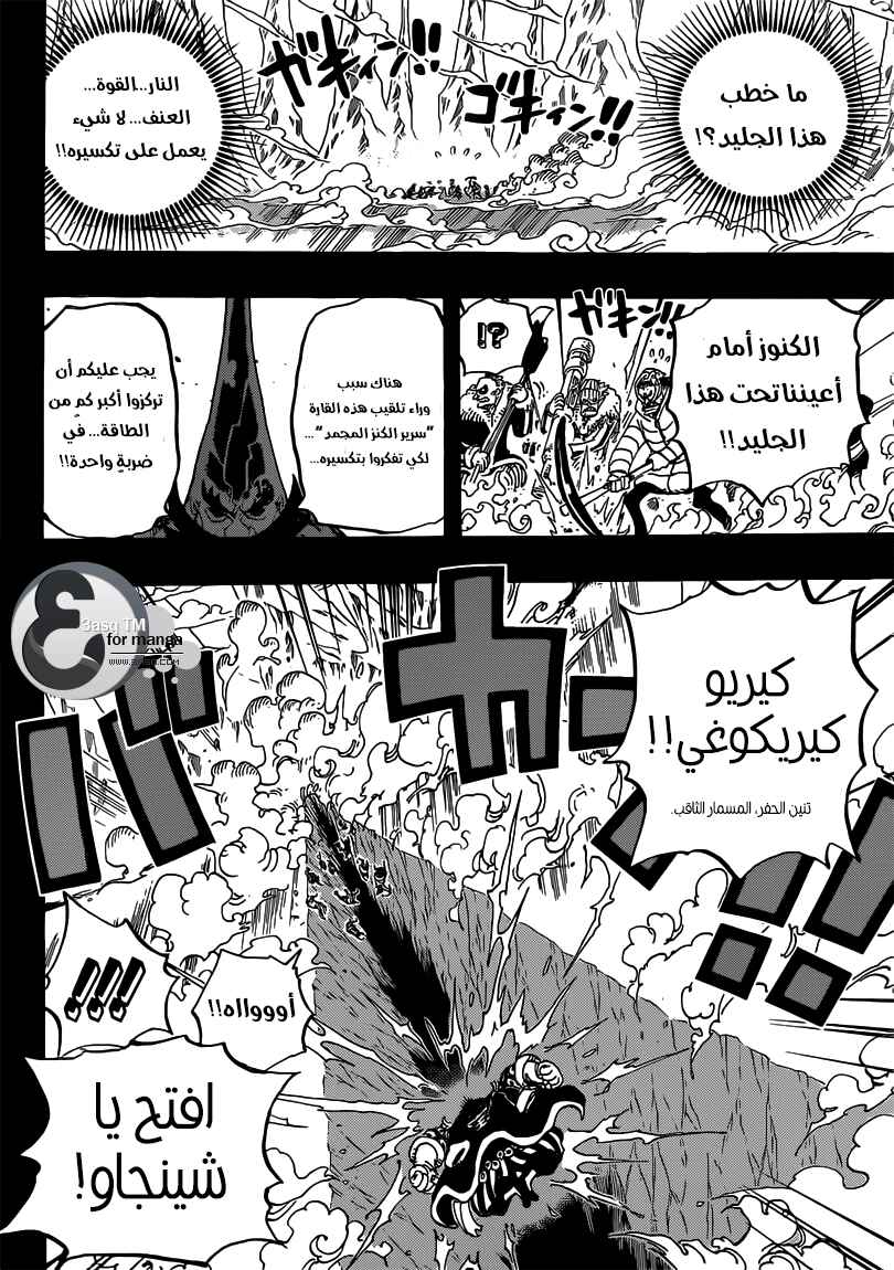 Chapter 719 - Page 6