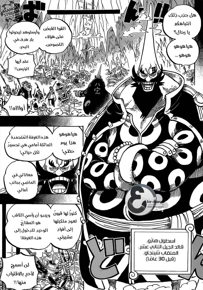 Chapter 719 - Page 7