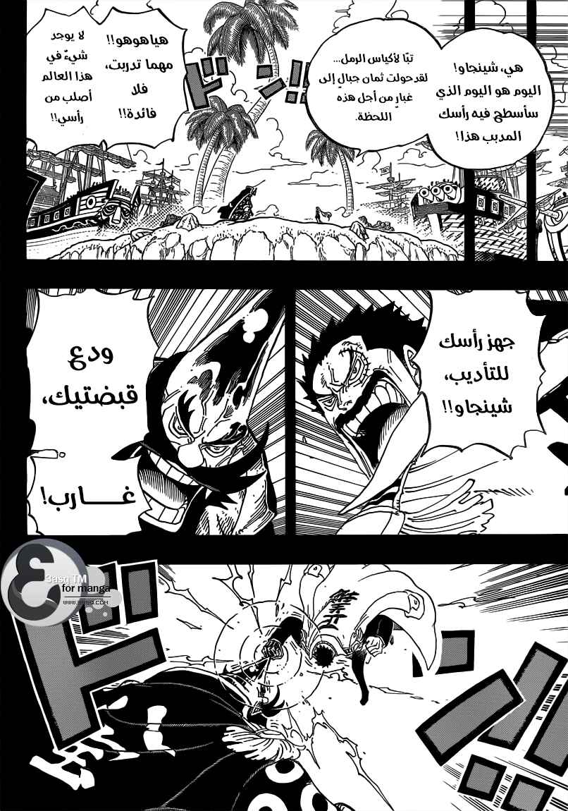 Chapter 719 - Page 8