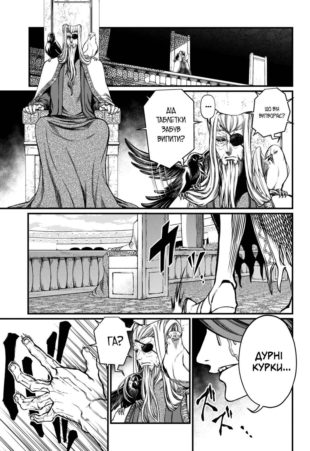 Chapter 11 - Page 10