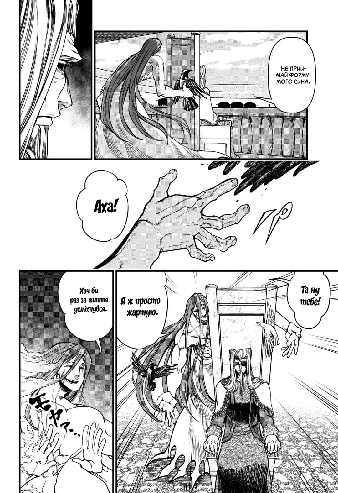 Chapter 11 - Page 13
