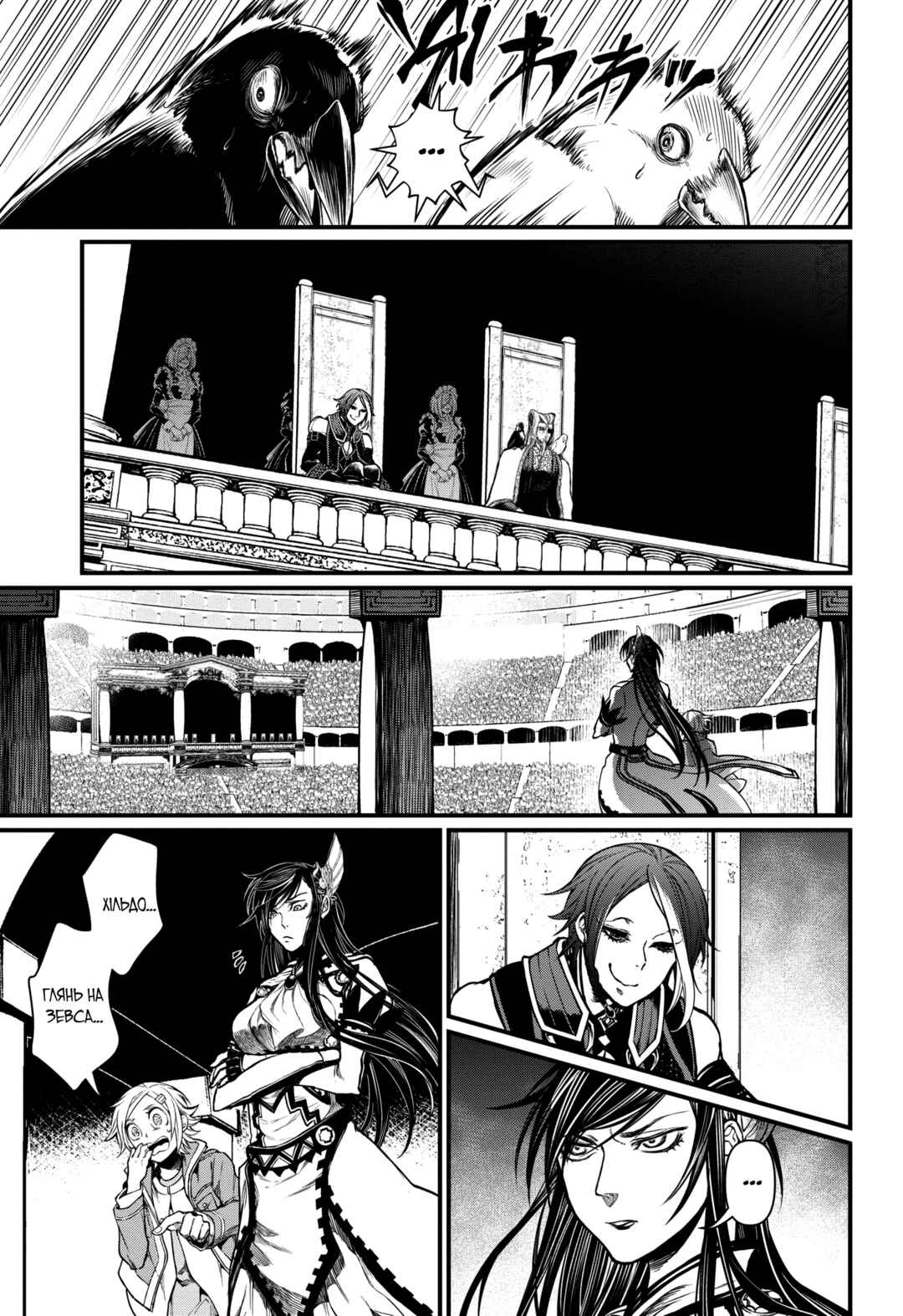 Chapter 11 - Page 16