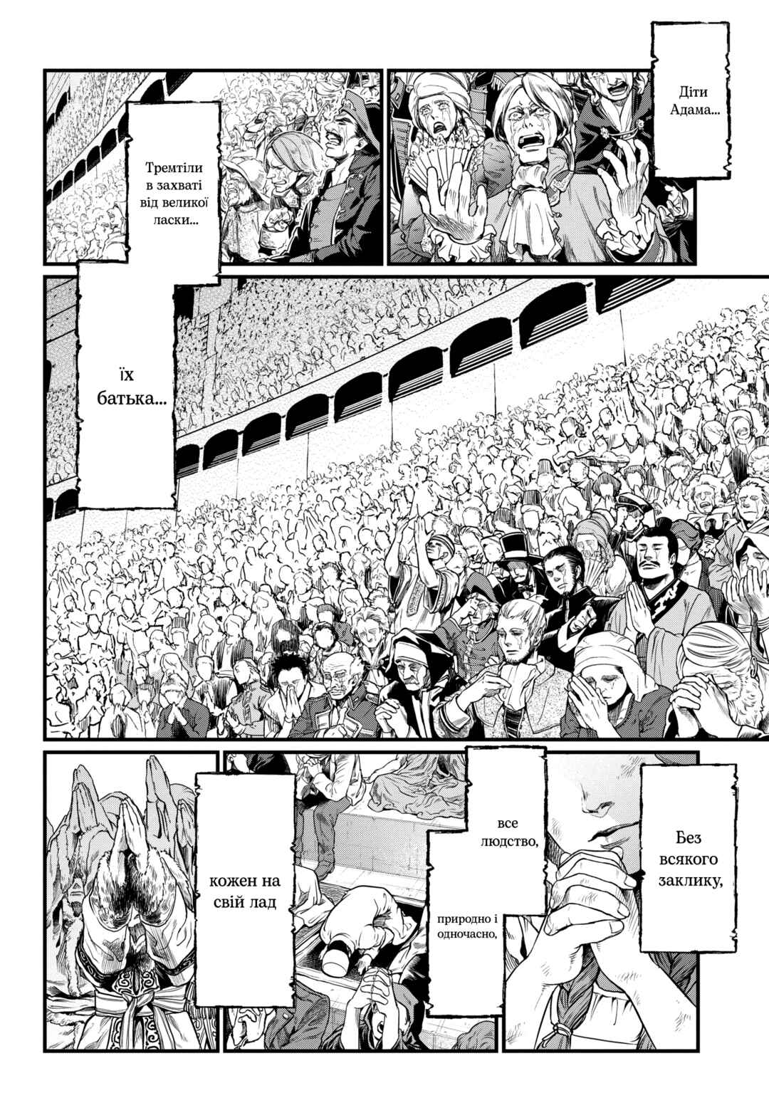 Chapter 11 - Page 3