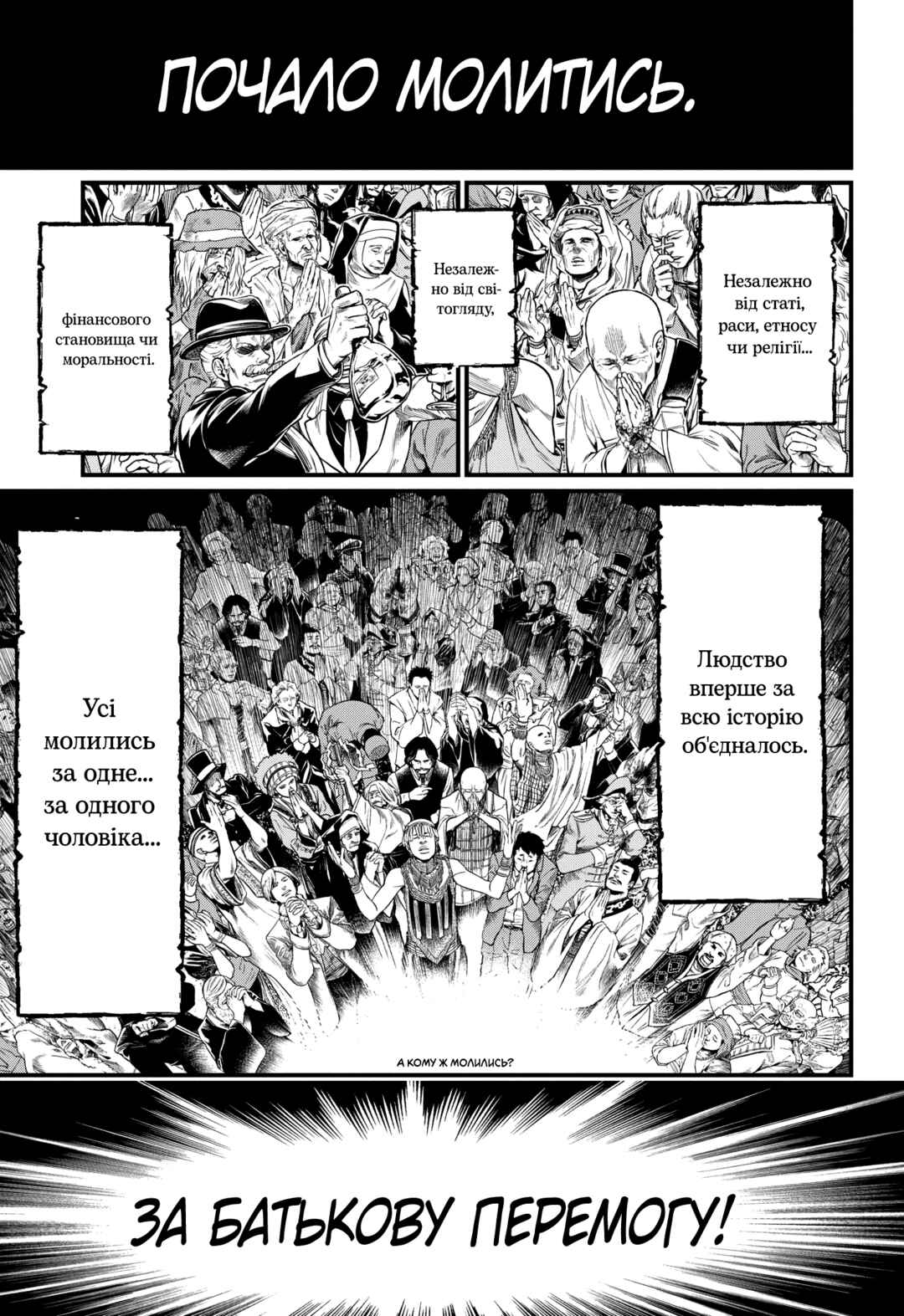 Chapter 11 - Page 4