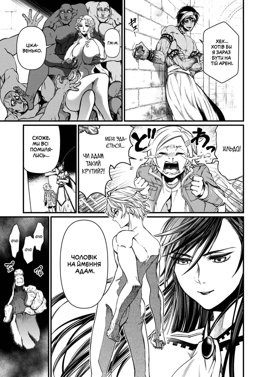 Chapter 11 - Page 6