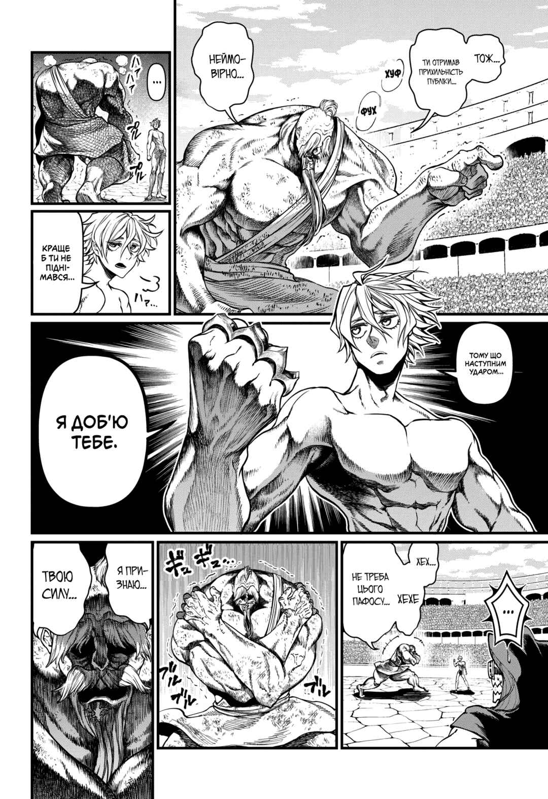 Chapter 11 - Page 7