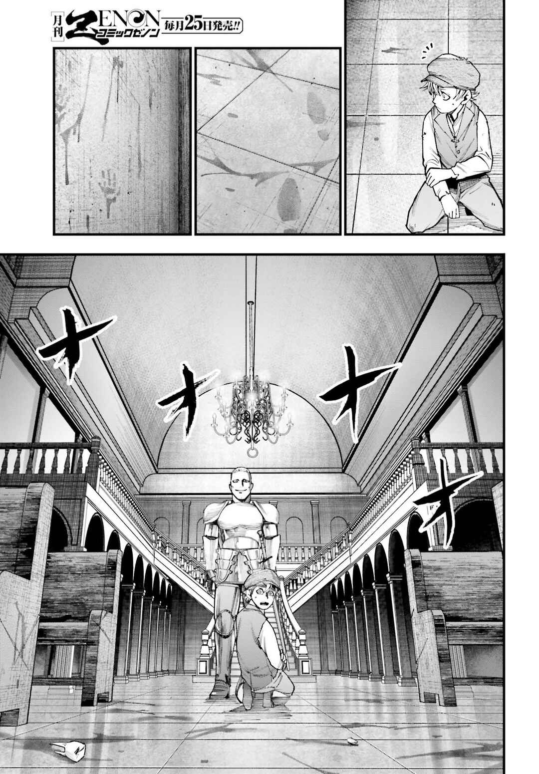 Chapter 3 - Page 6