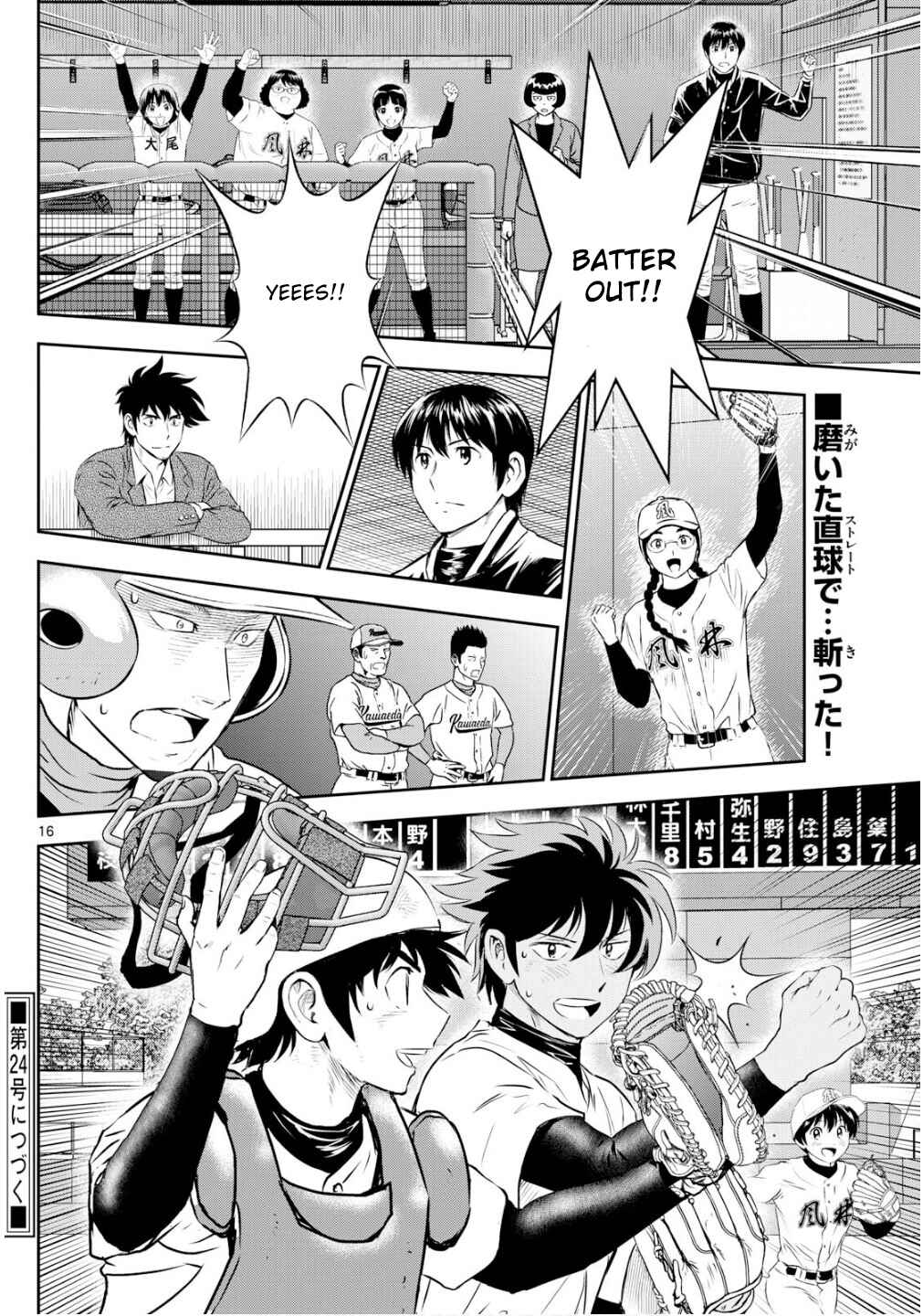 Chapter 302 - Page 15