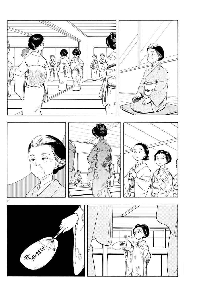 Chapter 191 - Page 2