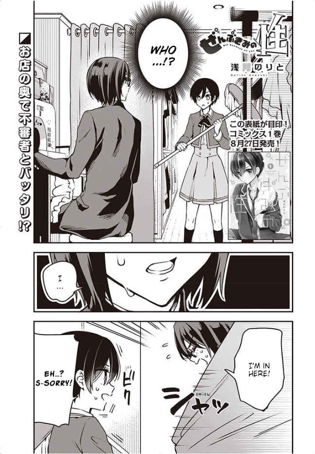 Chapter 9 - Page 2