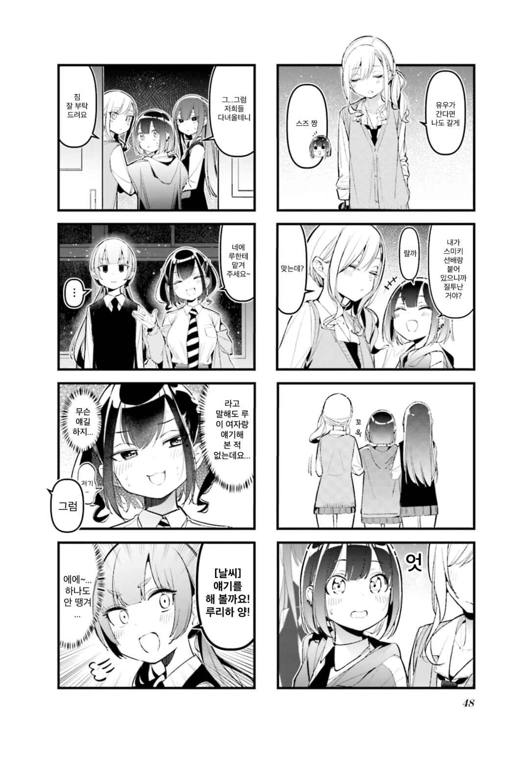 Chapter 29 - Page 4