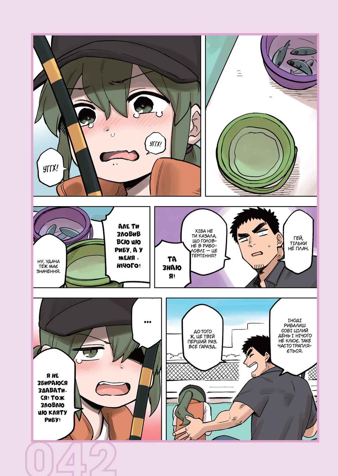 Chapter 167.5 - Page 2