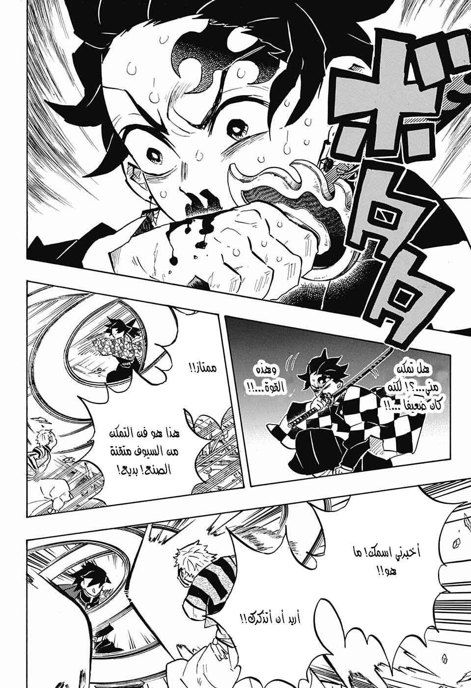 Chapter 148 - Page 10