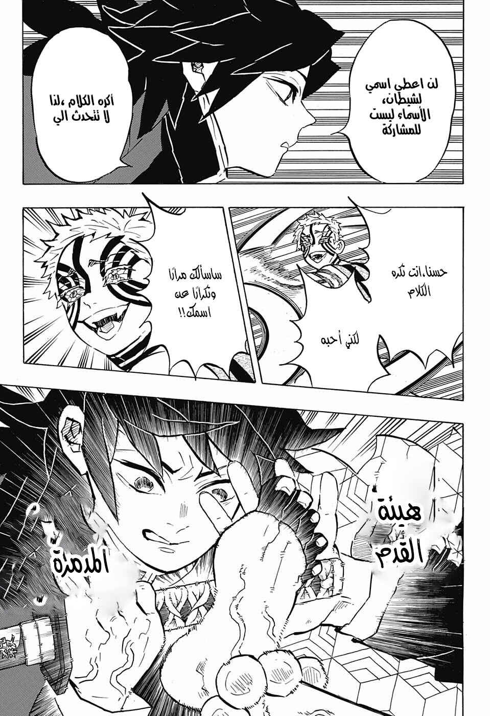 Chapter 148 - Page 11