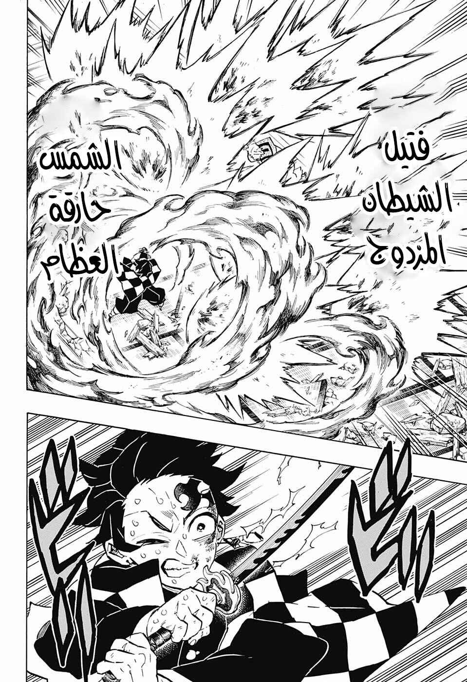Chapter 148 - Page 14