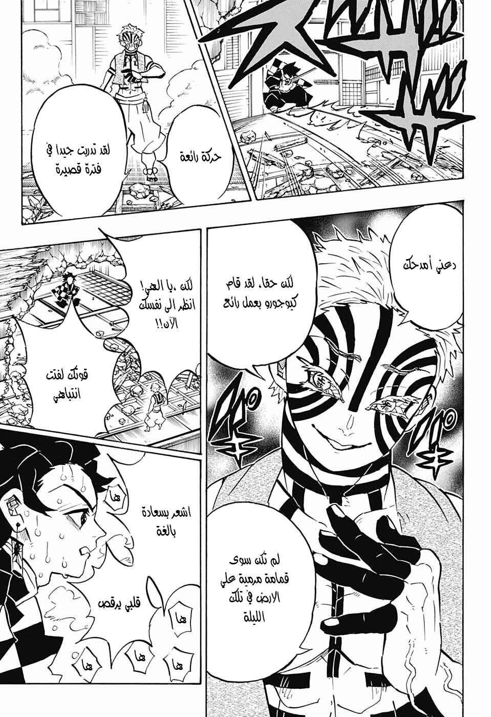 Chapter 148 - Page 15