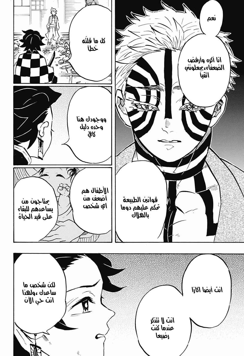 Chapter 148 - Page 18