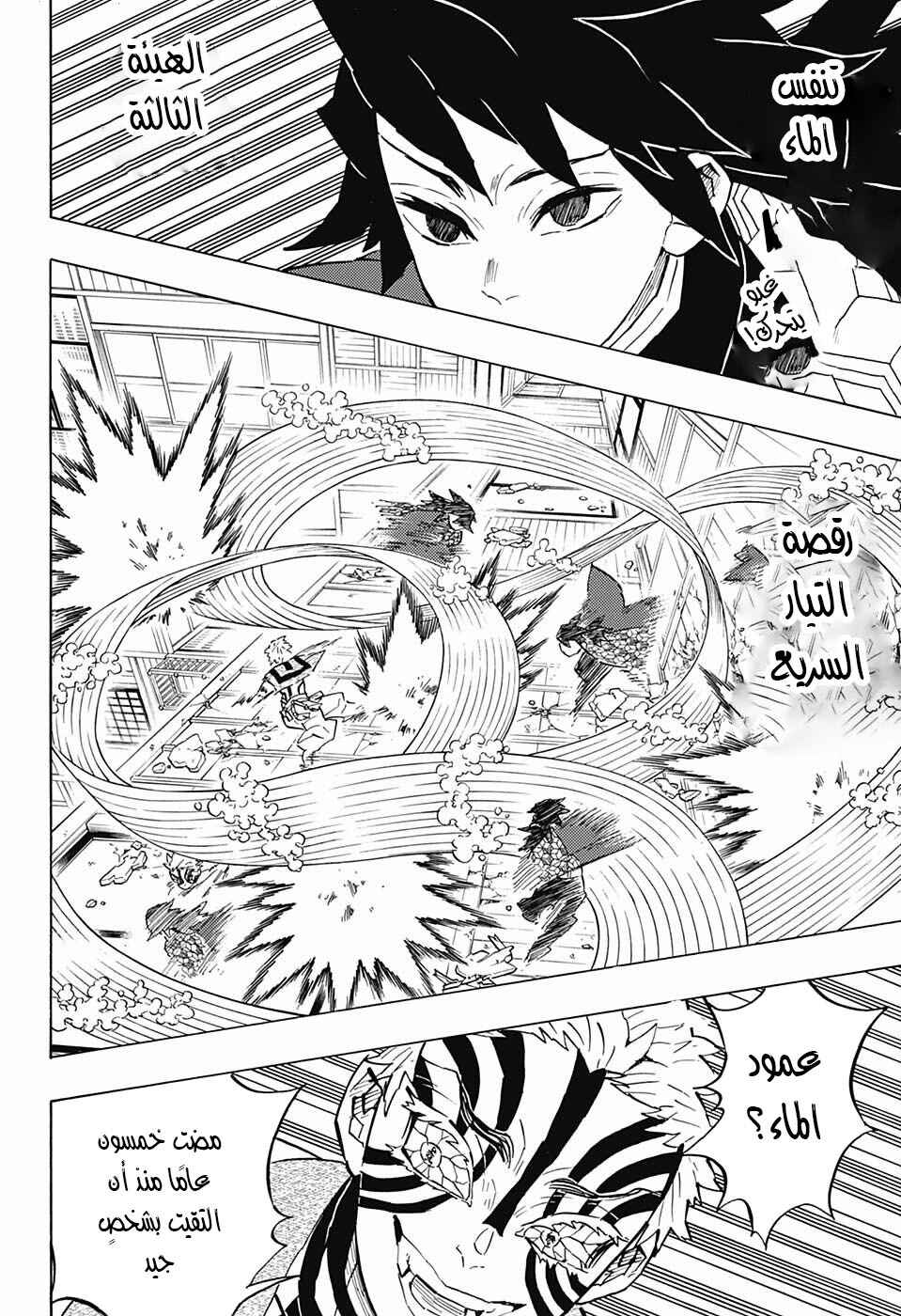 Chapter 148 - Page 2