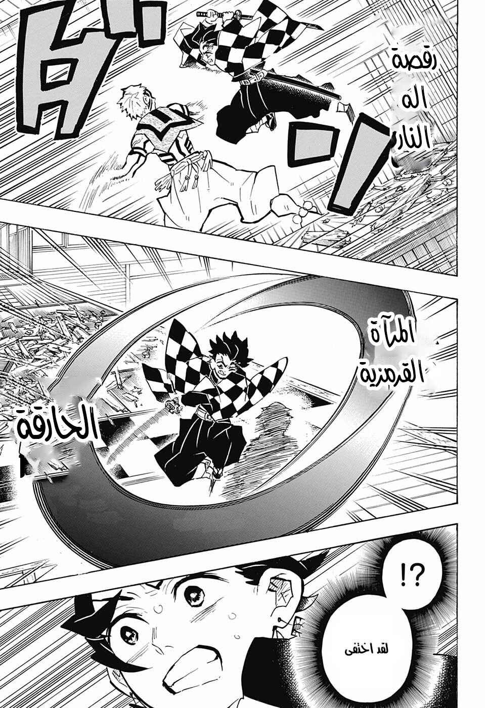 Chapter 148 - Page 5